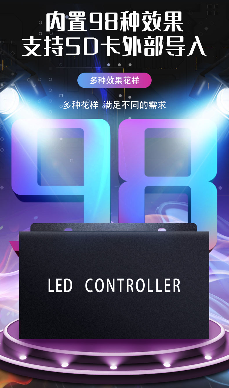 LED輪廓燈控制器